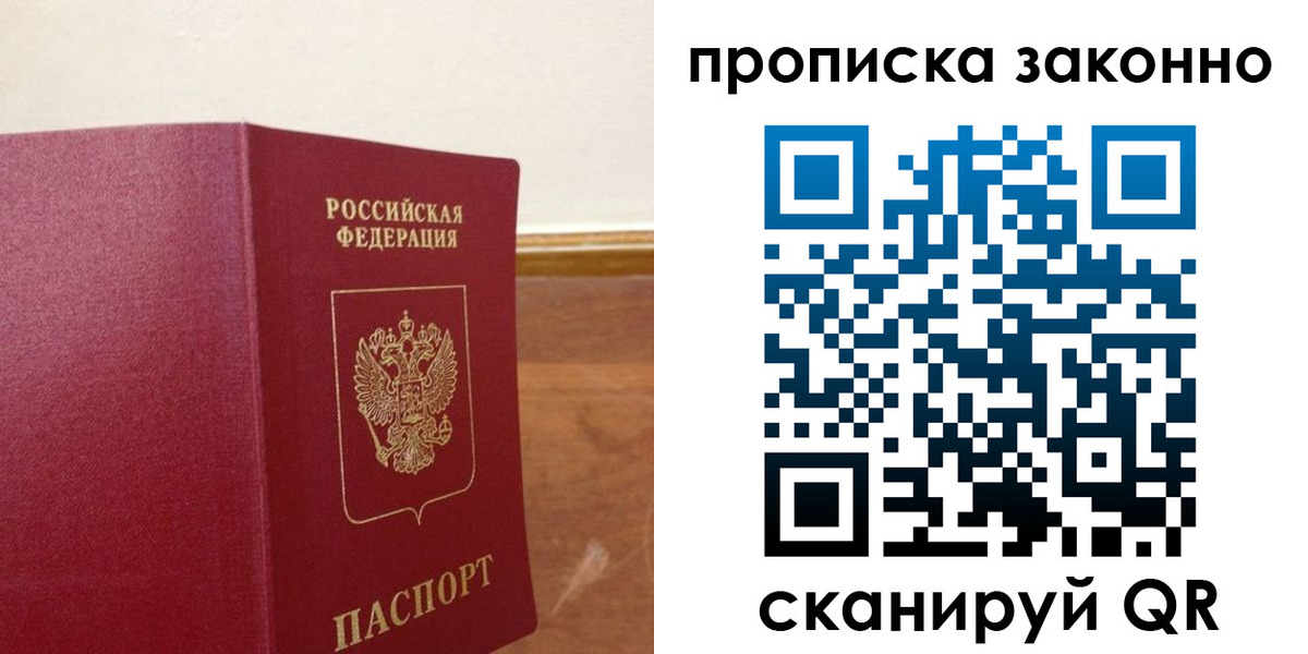 временная регистрация адрес в Поронайске