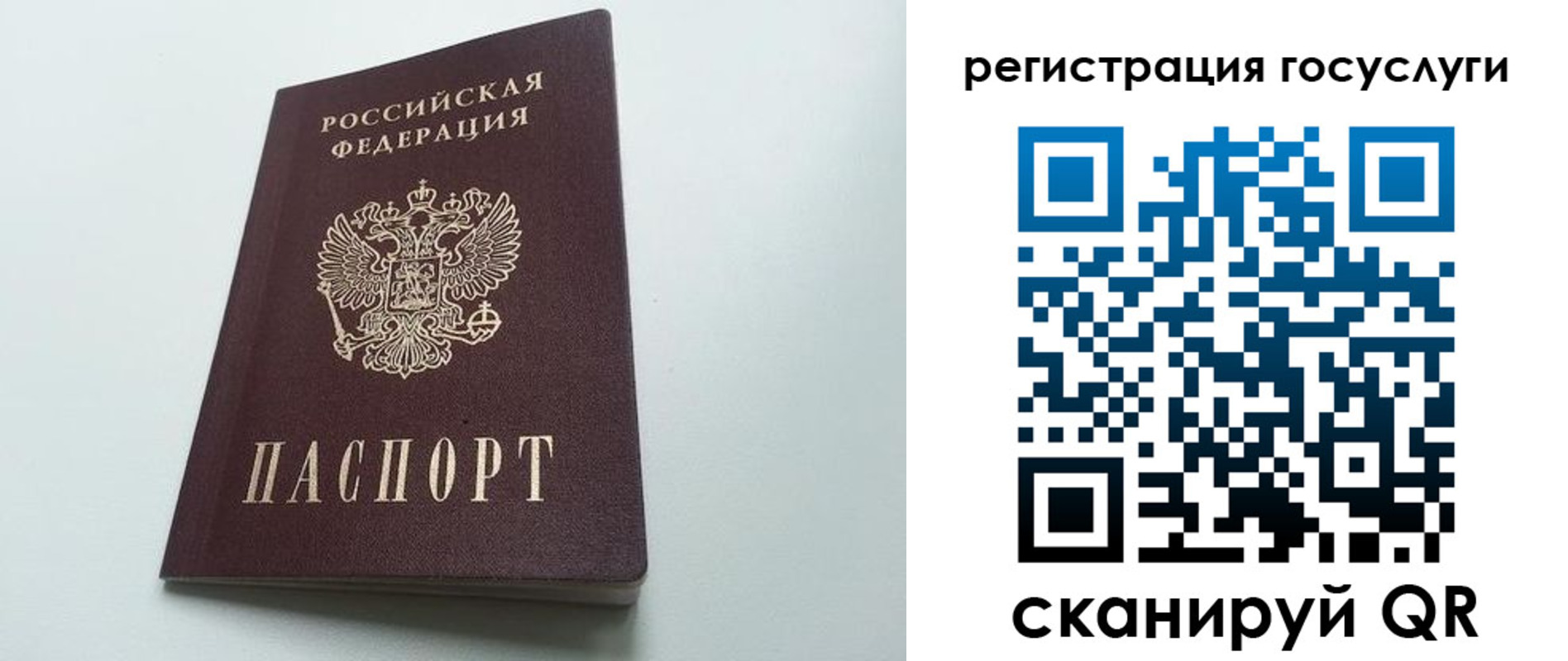 временная регистрация для школы в Поронайске