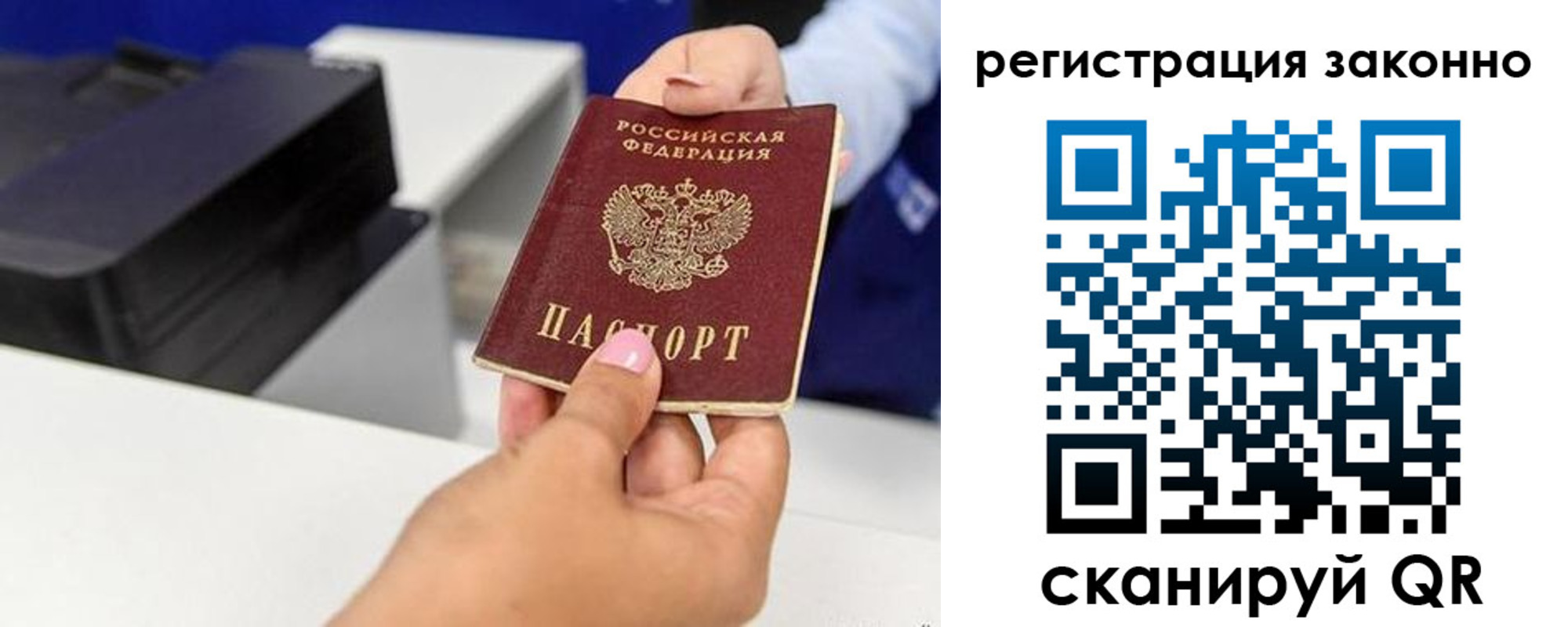 прописка для школы в Поронайске