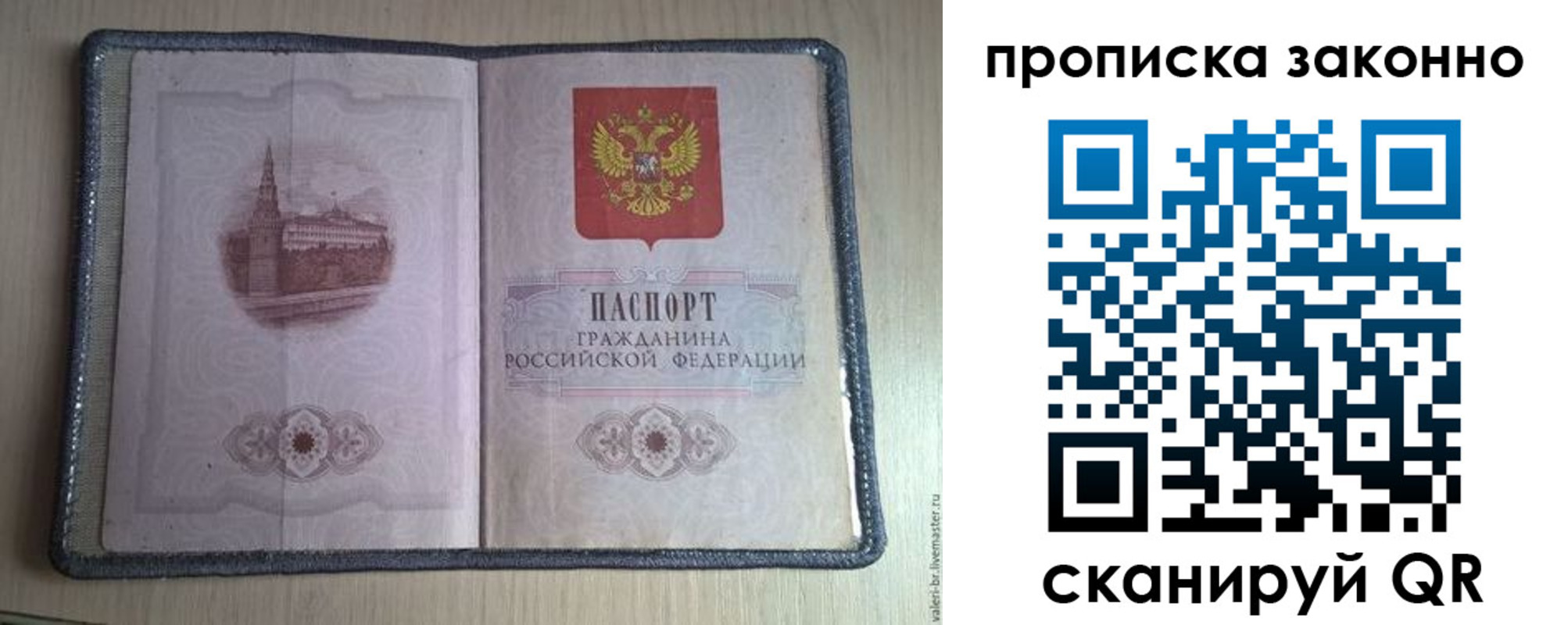 прописка для военкомата в Поронайске