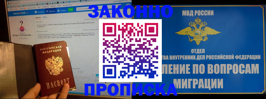 временная регистрация надежно в Поронайске
