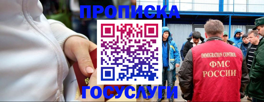 прописка регистрация в Поронайске