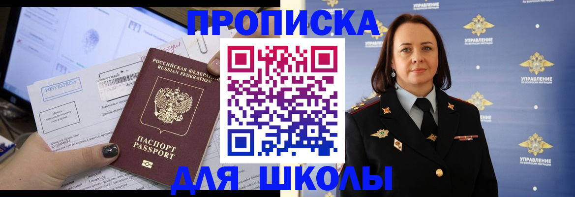 временная регистрация в квартире в Поронайске