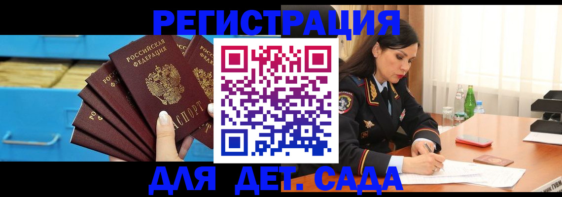временная регистрация в квартире в Поронайске