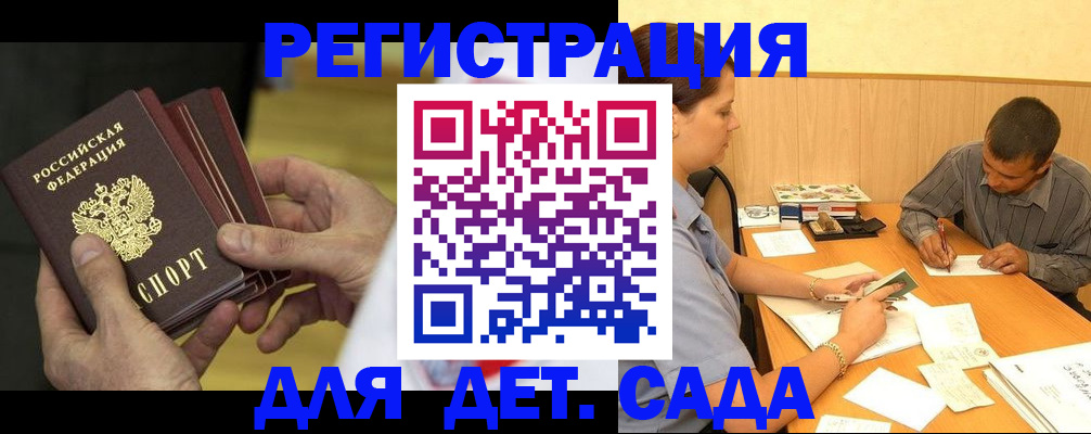 временная регистрация законно в Поронайске