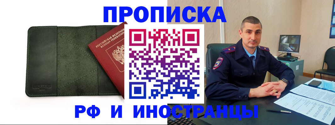 пропишу в квартире в Поронайске