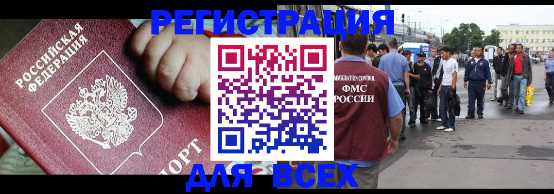 прописка гарантия в Поронайске