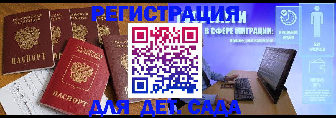 временная регистрация 2025 в Поронайске